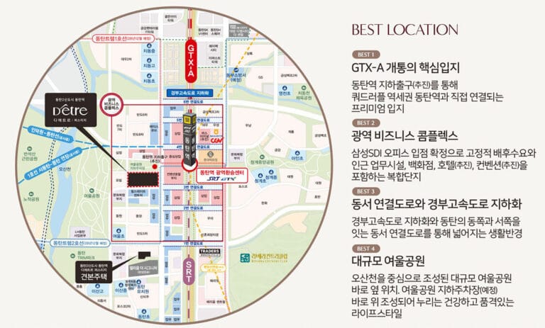 동탄역 디에트르 퍼스티지 위치
